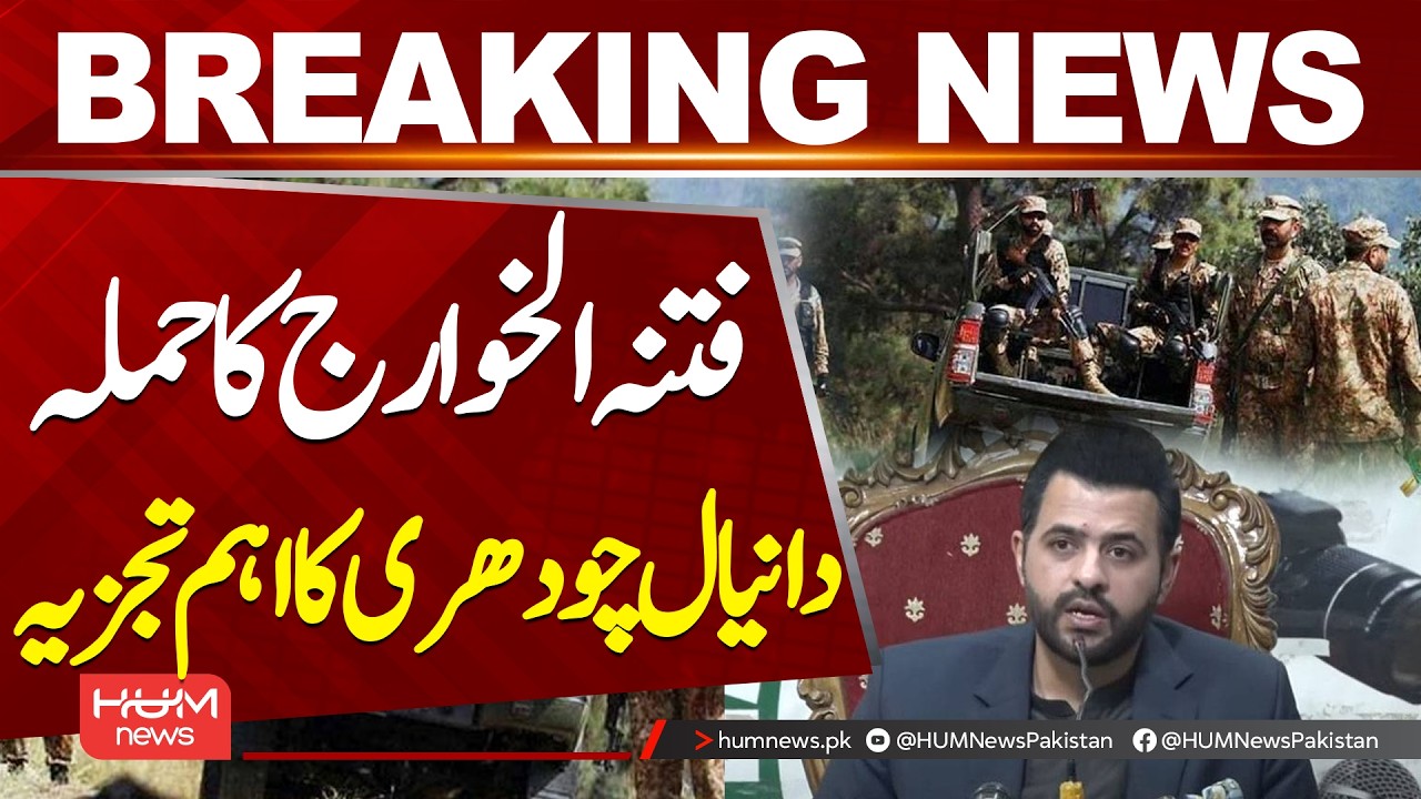 Daniyal Chaudhry’s Important Analysis | Political Insights Pakistan| Hum News | Pakistan