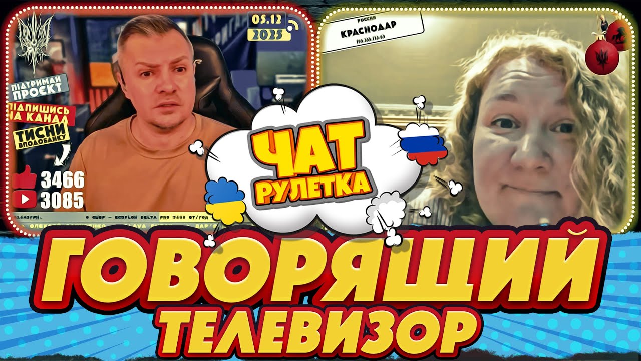 Амбасадор Доширака из Краснодарского края | РАША ГУДБАЙ СТРІМИ👉@РАША ГУДБАЙ | СТРІМИ