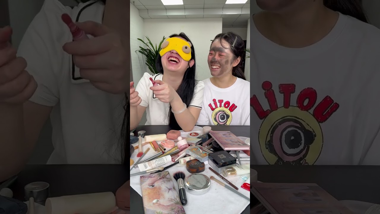 蒙眼化妆挑战 #哈哈哈哈哈哈我要笑死了 #真会玩系列