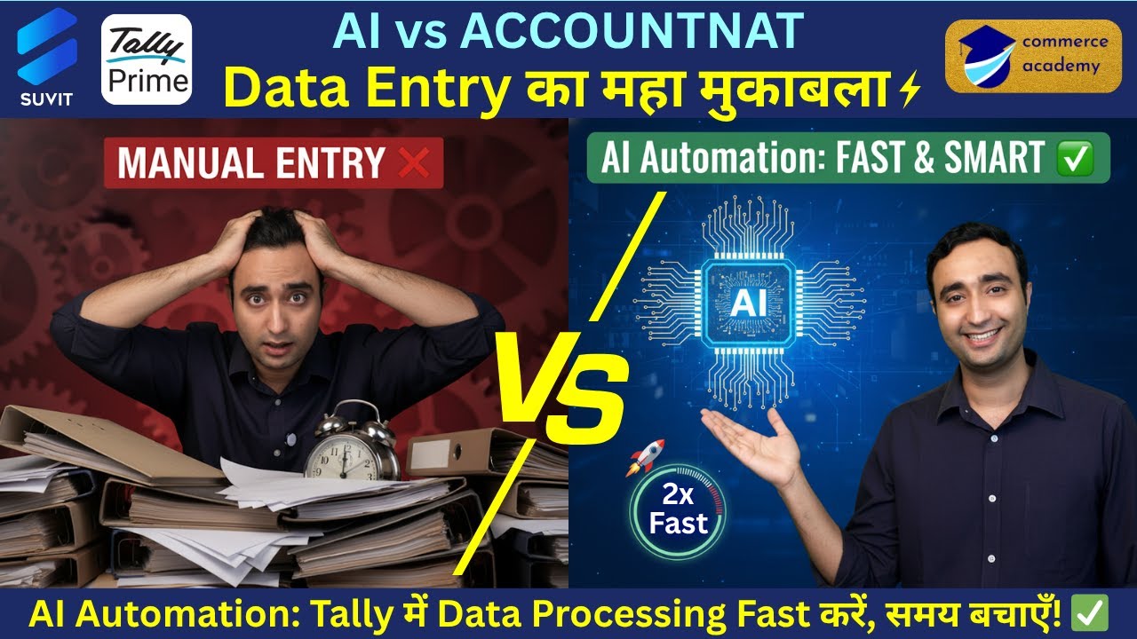 AI vs Accountant: Kaun karega data entry fast? / Tally Prime