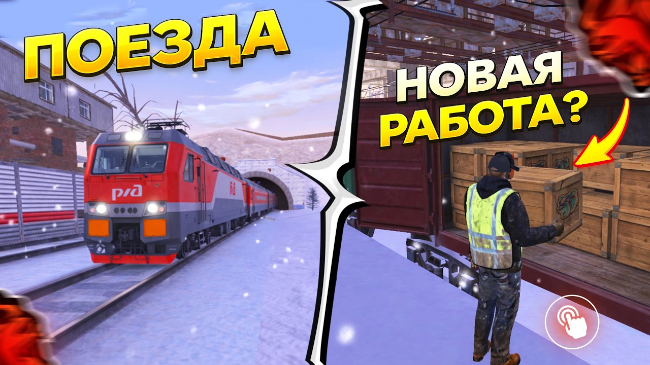 ❗️ УРА ОБНОВА! РЖД КОМПАНИИ , НОВАЯ РАБОТА и ФРАКЦИЯ в БЛЕК РАША! ПОЕЗДА в BLACK RUSSIA!