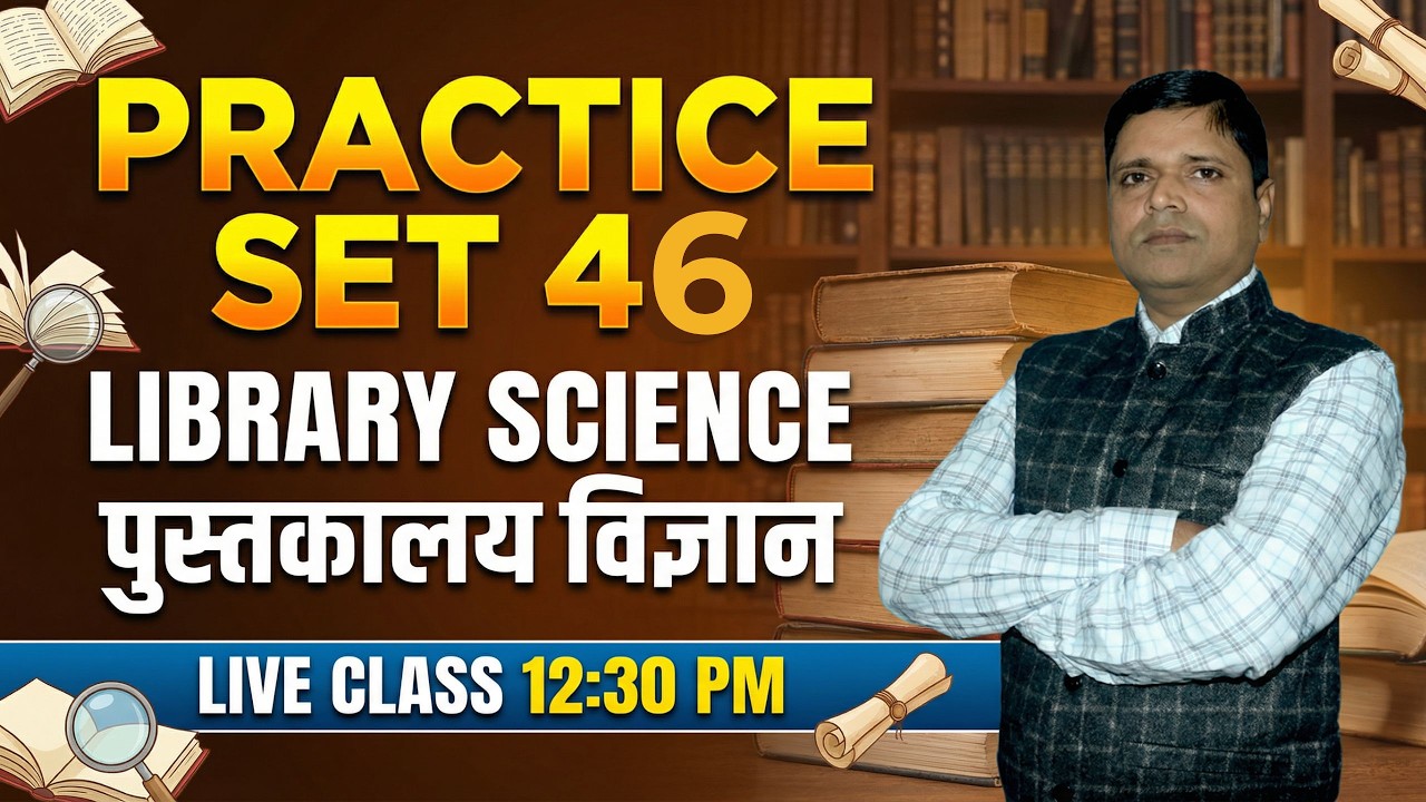 Library Science MCQ Practice Set 46 🔥 | Most Repeated Questions | Bihar Librarian 2026