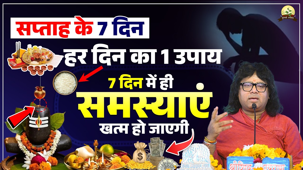 आज शिवरात्रि के दिन जरूर सुने  | Tulsi Mangalvani