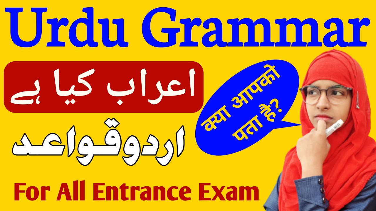 Urdu Qawaid Part 5 | Urdu Grammar For CTET | Araab | BPSC 7th Phase Urdu Classes | By Muskaan Mam
