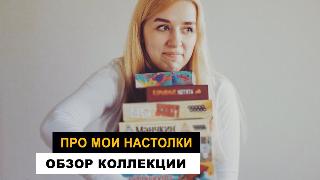 Настолочки мои