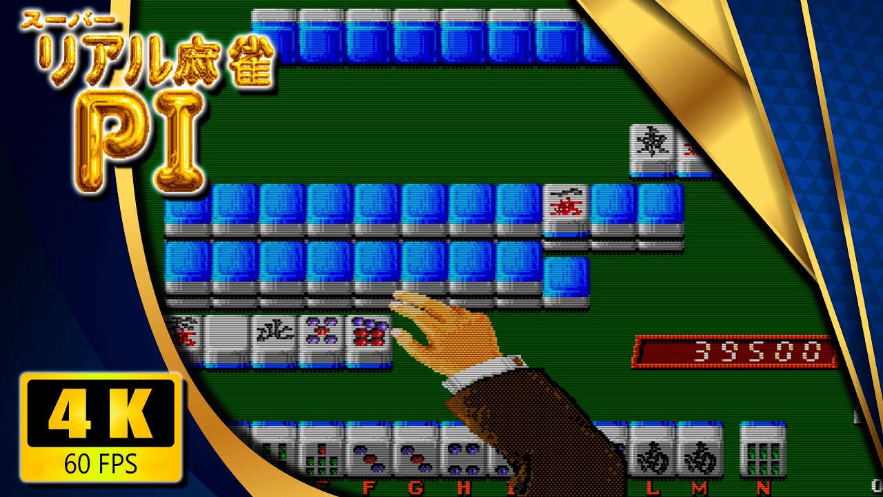 Super Real Mahjong PI | スーパーリアル麻雀 PI 【Longplay】