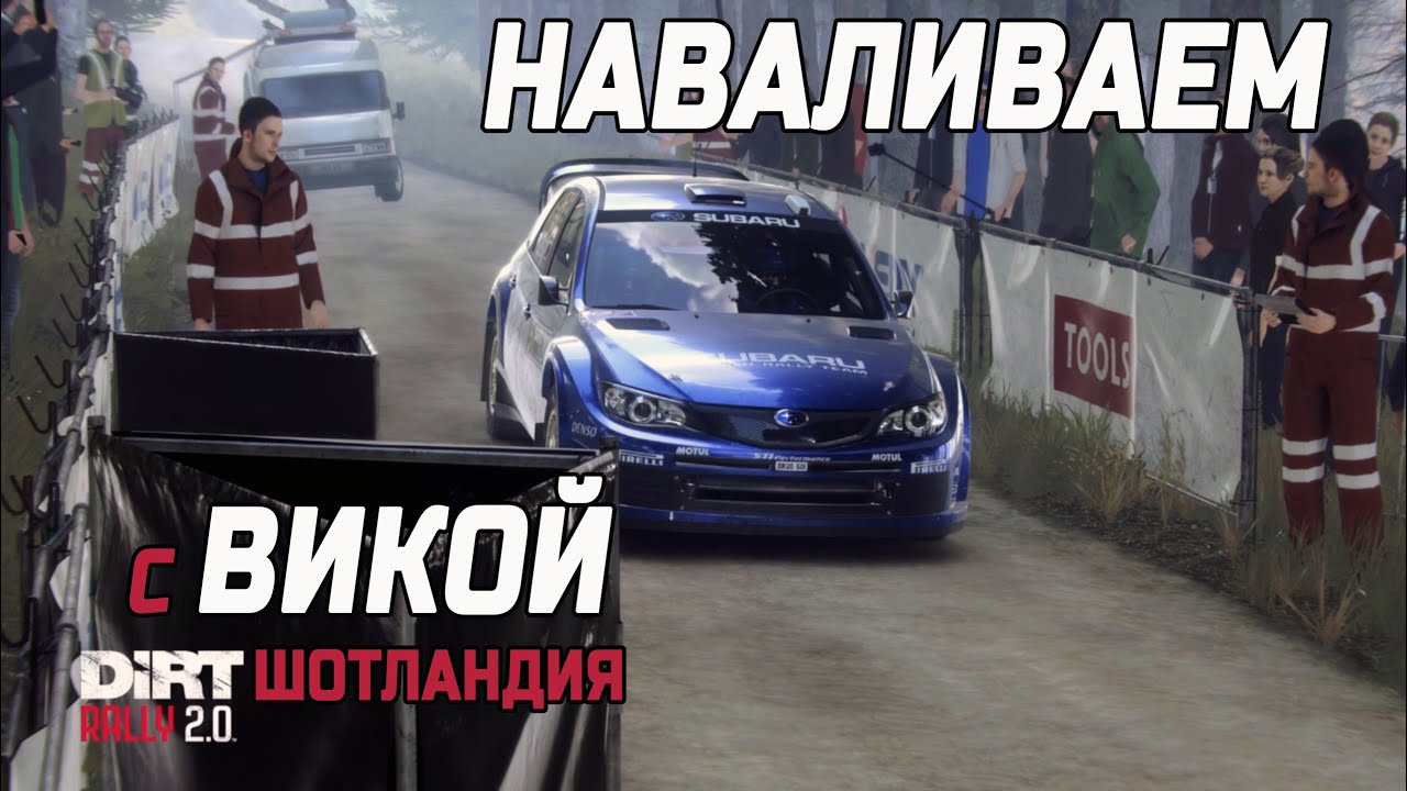 Едем с Викой ралли