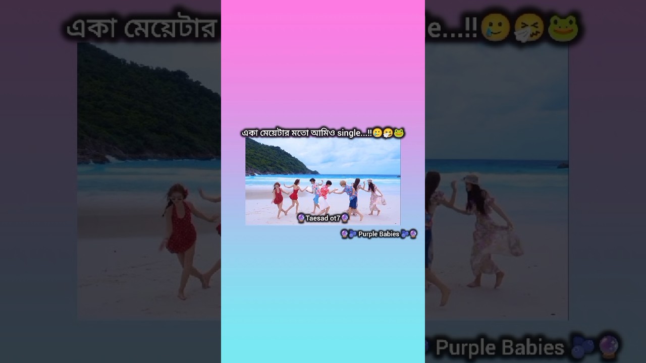 Like and Subscribe please🙏 {Like & Subscribe🥀} #kimasad #trending #bts #viralvideo #funny