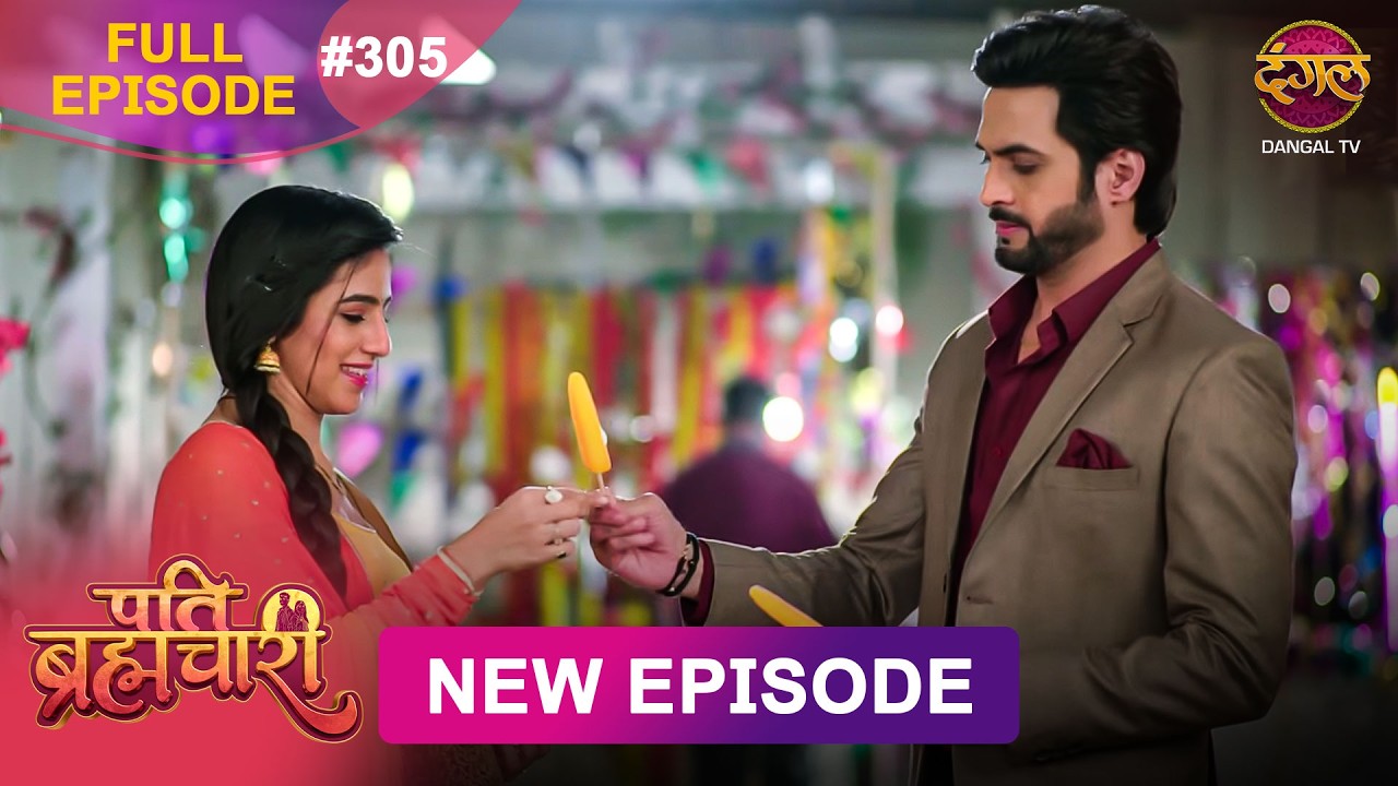 Pati Brahmachari | Full Episode 305 | 8 May  2026 | Full HD #Newepisode | Dangal TV
