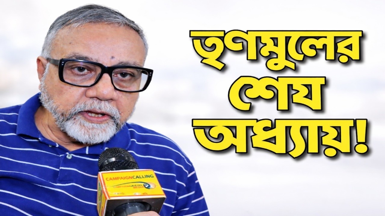 ‘তৃণমূল ডুবছে!’ বিস্ফোরক মন্তব্য তাপস রায়ের,কেন চাপে শাসক শিবির?