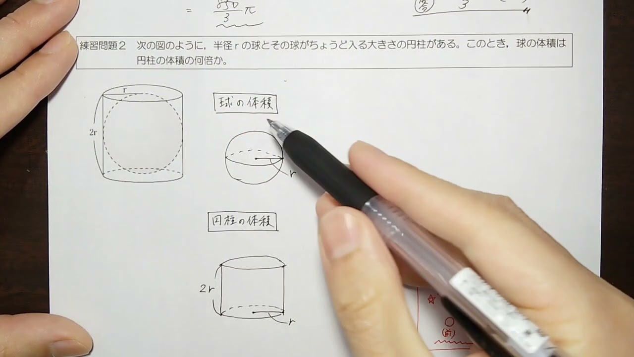 ２３　球の体積【応用問題】