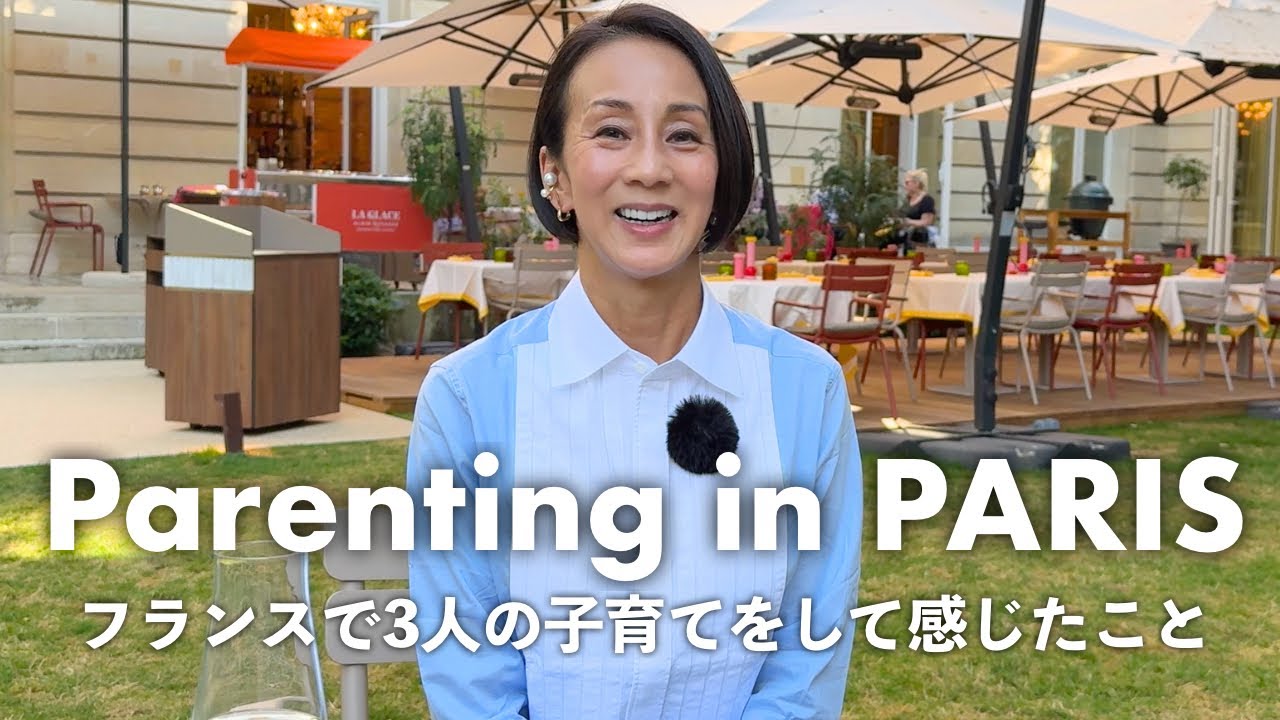 【フランスでの子育て】21年間で3人育てて感じた日本との違い＆大変だったこと。子供達の性格と接し方もご紹介