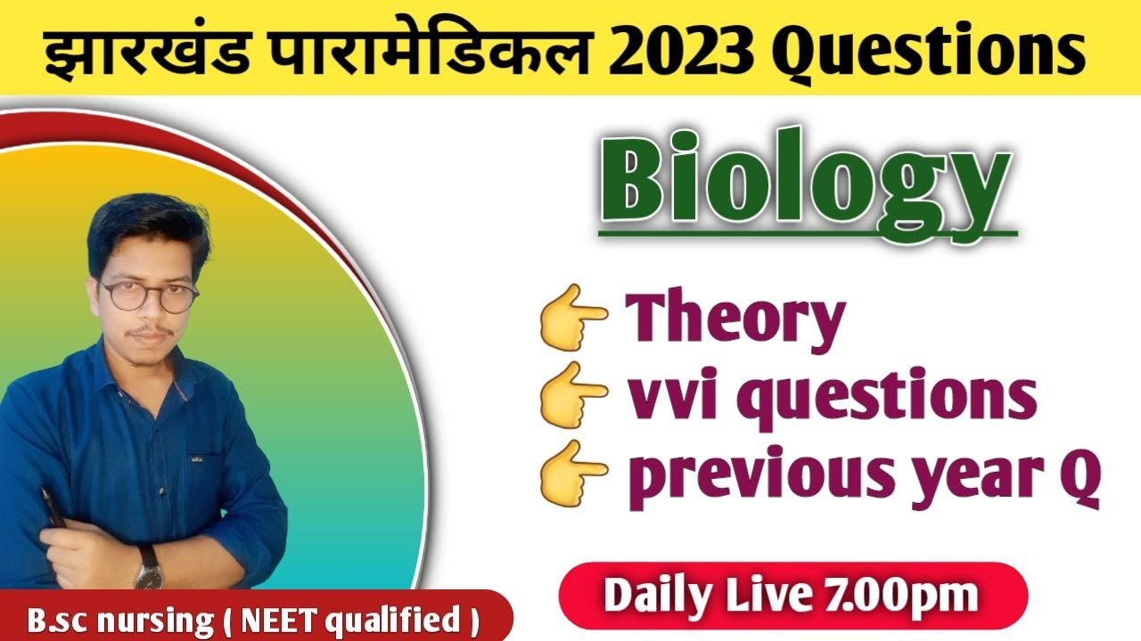 Jharkhand paramedical 2023 important questions | jharkhand paramedical 2023 science questions