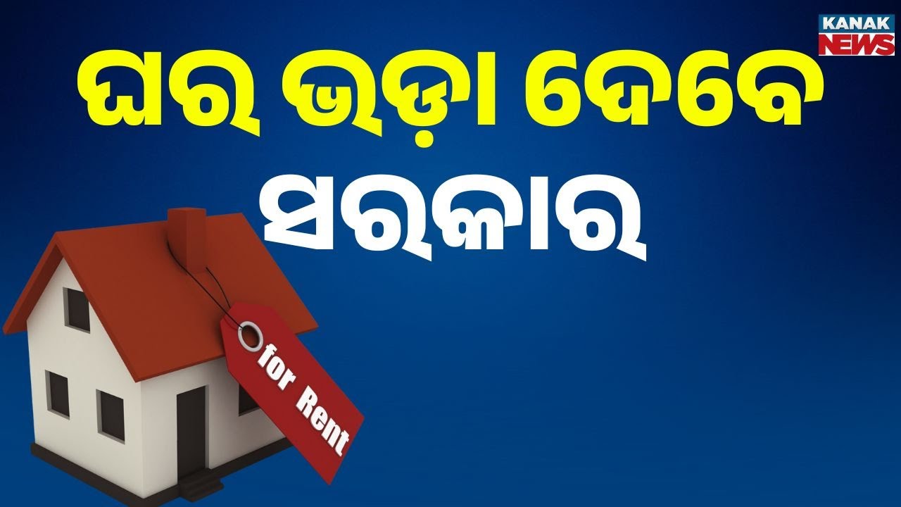 No More Rent Worries in Cities! Government to Provide Affordable Rental Homes for Urban Poor