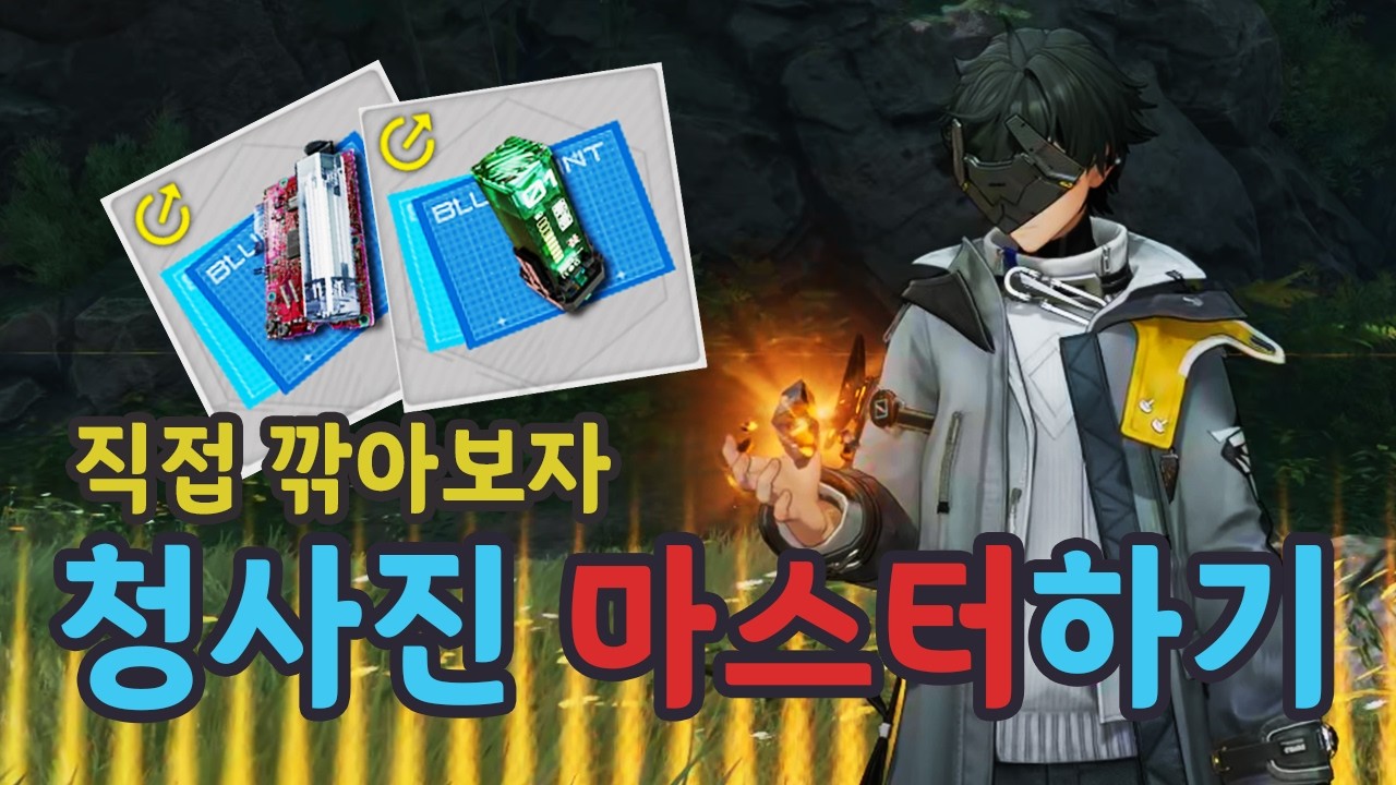 청사진을 극한으로 깎으면 벌어지는 일 - [엔드필드] 무릉 식양 청사진