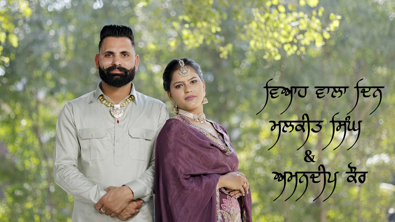 WEDDING LIVE || Malkit Singh & Amandeep Kaur  || 25-02-2025