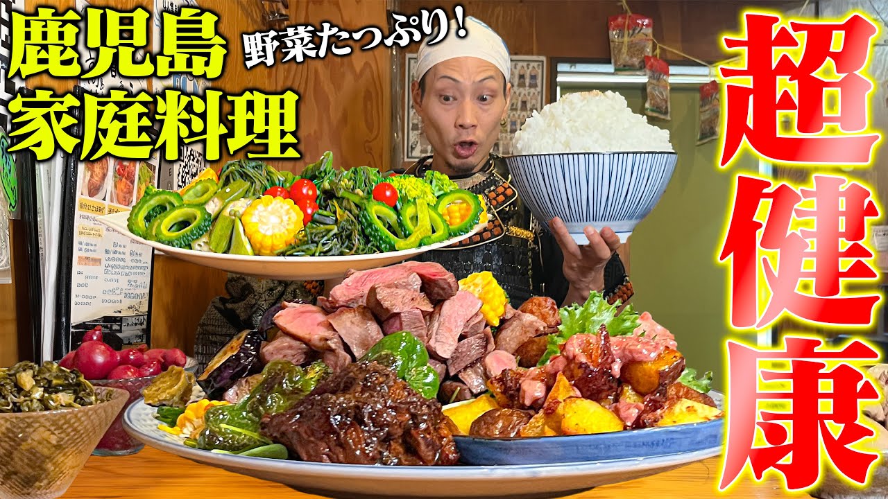 【大食い】愛情盛り！野菜たっぷりの鹿児島家庭料理が最の高じゃ！！【Bar Ohana】【武士飯】