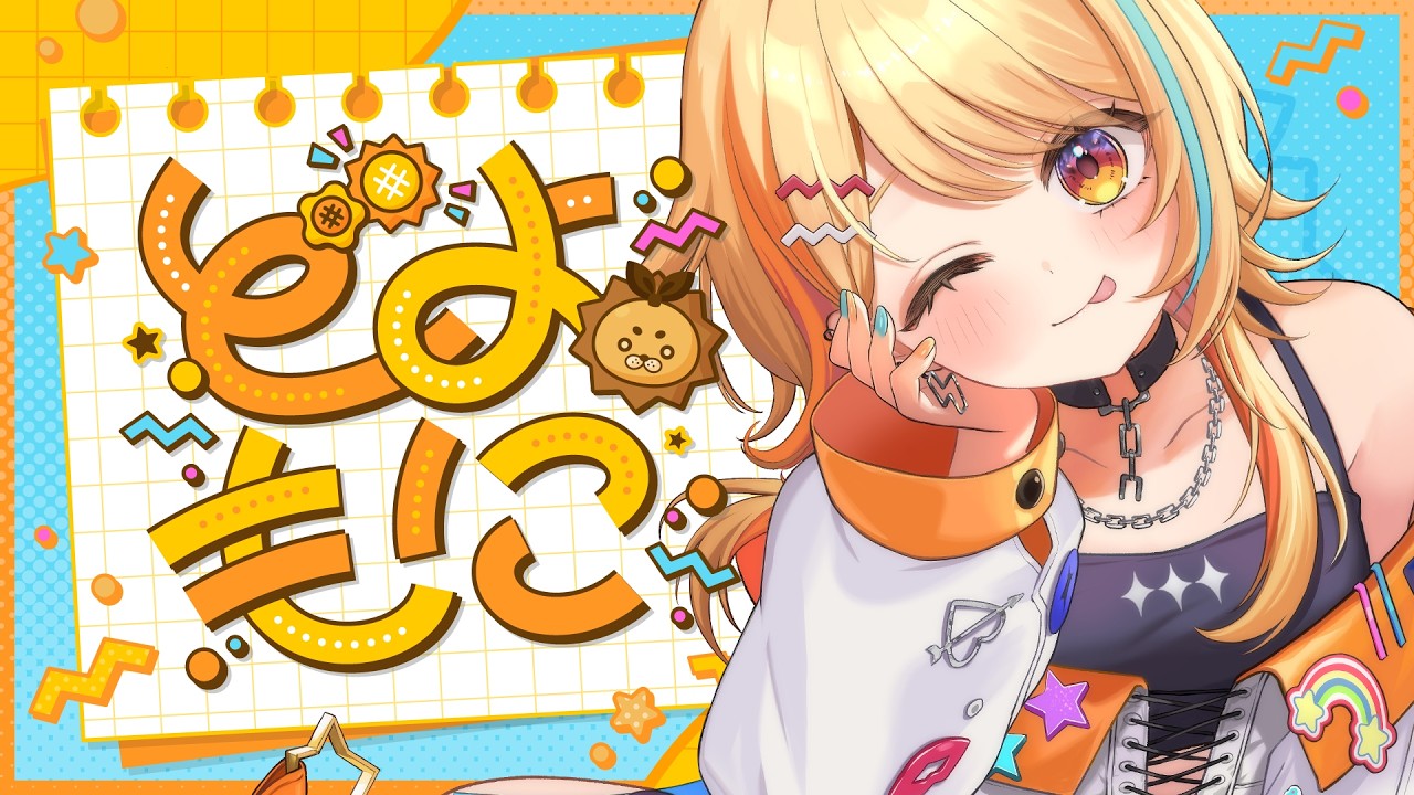 〖 どよもに☀ 〗2月ラストだ～～～～～い.ᐟ.ᐟ #すぺしゃりて #夏河ひのり