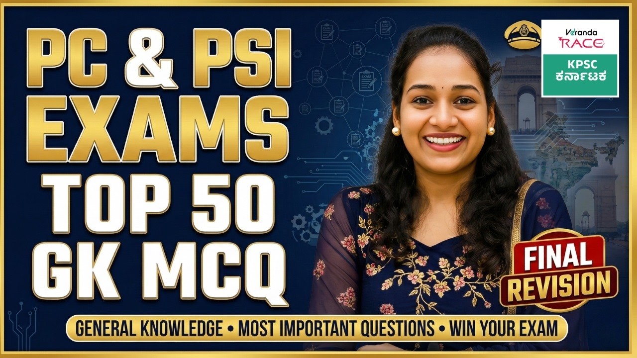 Top 50 GK MCQ | For All Competitive Exams 2026 | Most Important Questions #sneha | #kea