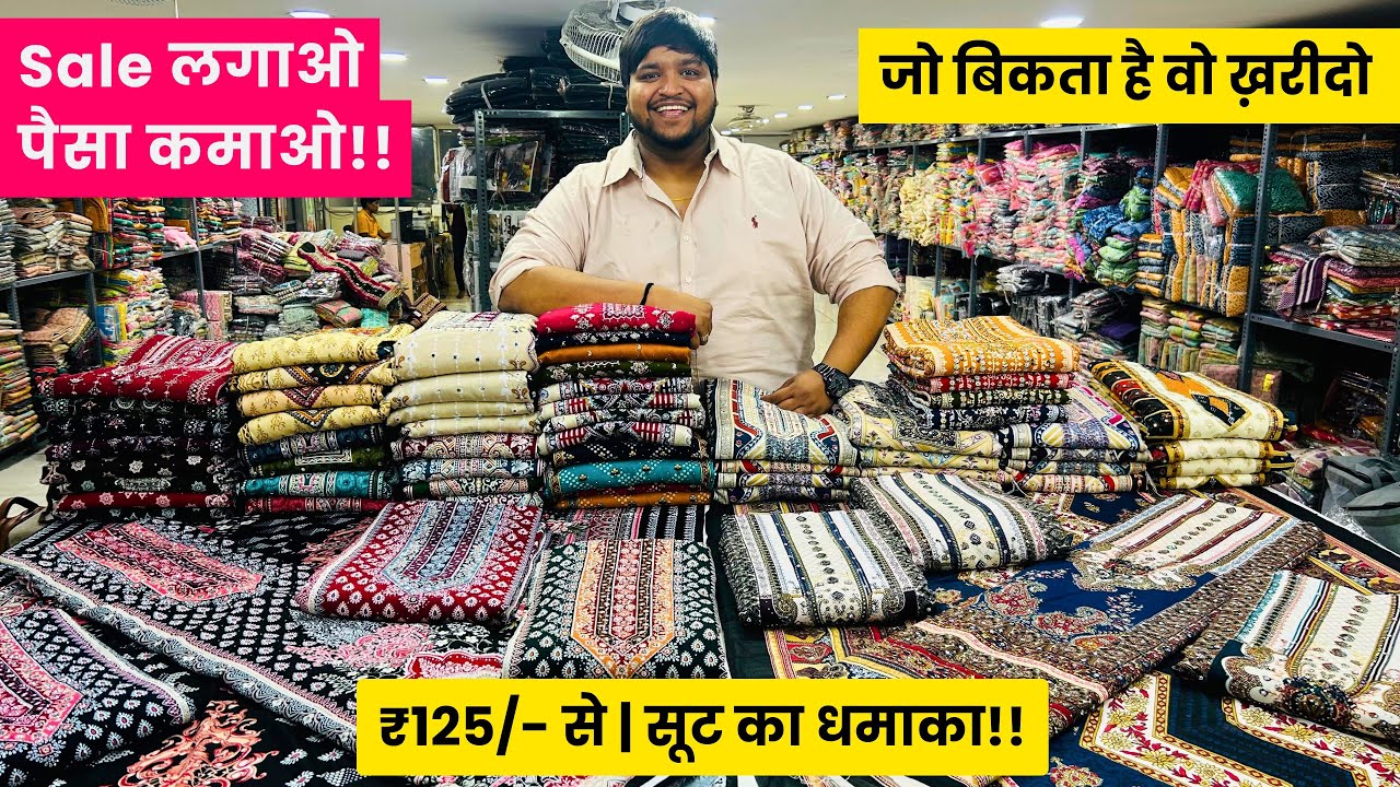 Sale लगाओ पैसा कमाओ | SUIT WHOLESALE MARKET SURAT | COTTON SUITS MANUFACTURERS IN SURAT Salwar Suit