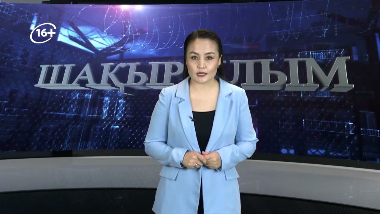 Шұғыл шақырылым. Апталық қылмыс хроникасына шолу 13.03.2026