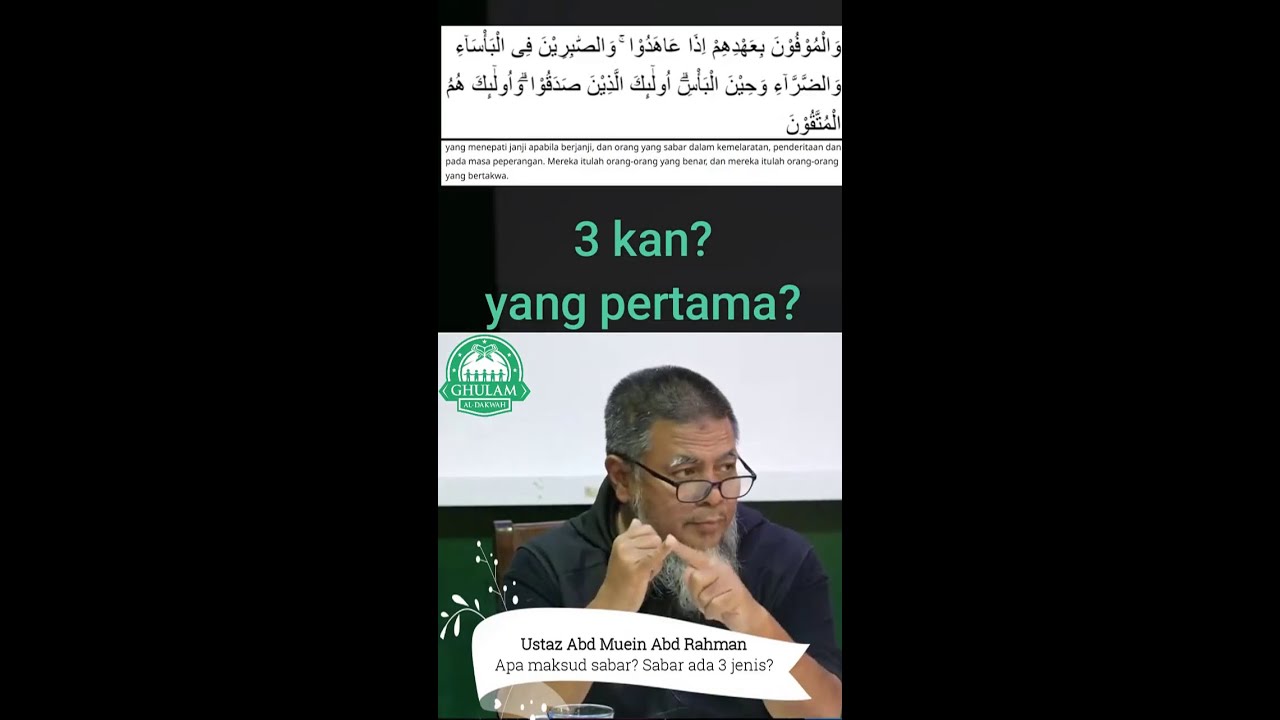 14) Apa Maksud Sabar? Sabar Ada 3 Jenis? | Ustaz Abd Muein Abd Rahman |