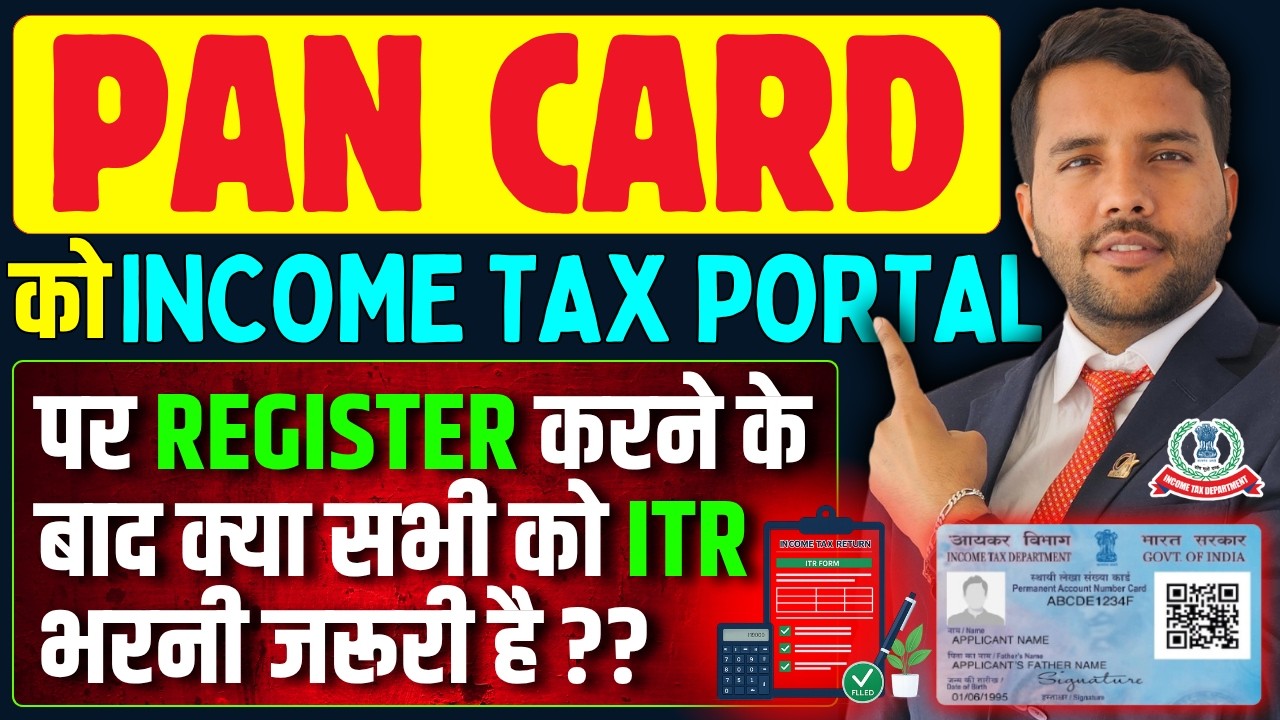 ITR Filing Mandatory After PAN Card Register on Income Tax Portal ?? 