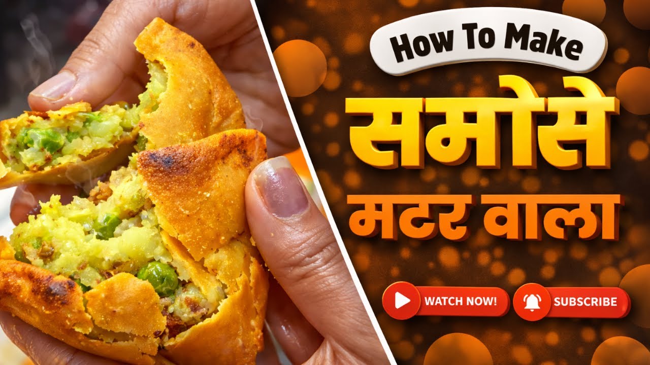 Samosa Recipe | आलू मटर का समोसा बनाने की विधि | How to Cook Samose at Home| Dil Se Swad Tak