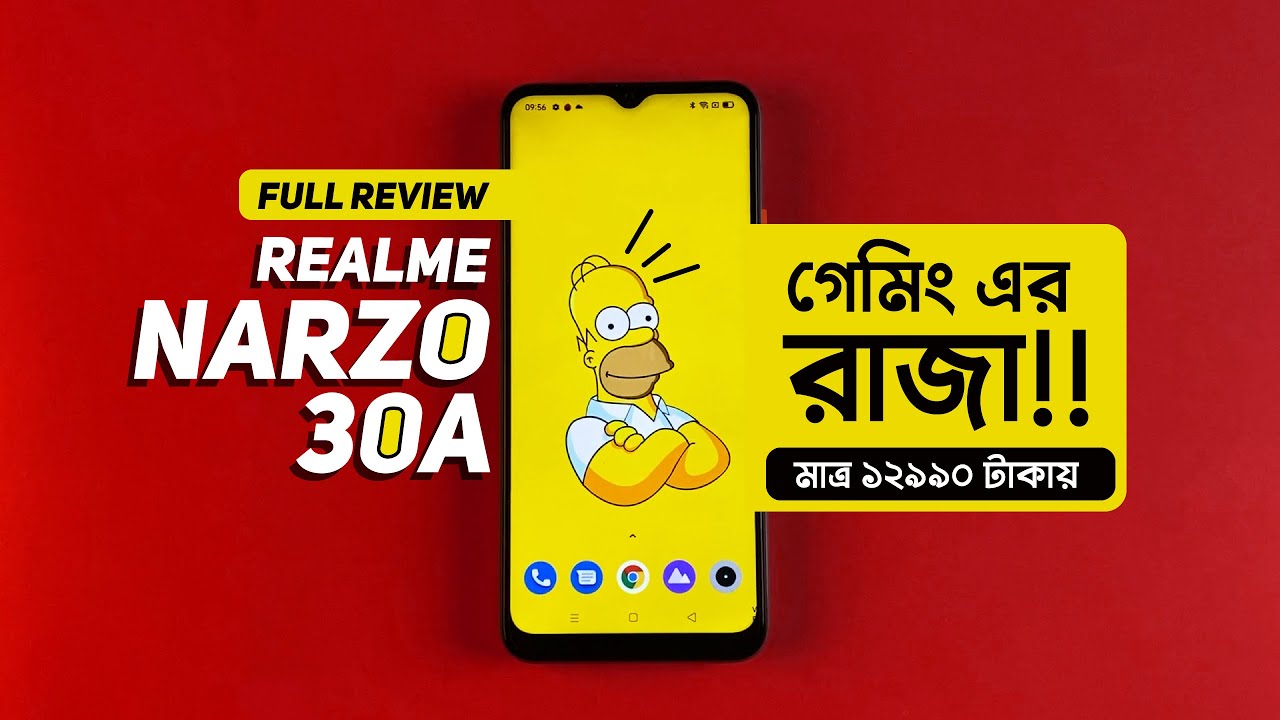 Realme Narzo 30A Full Review - গেমিং এর রাজা?