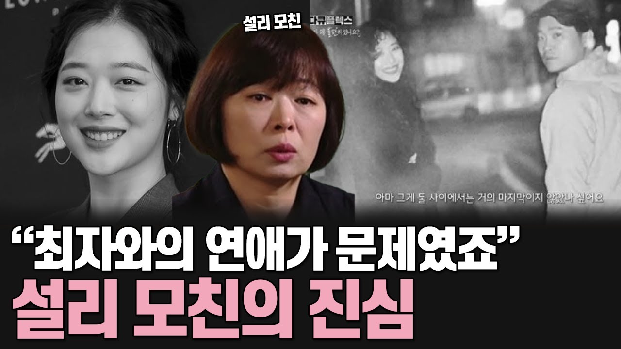 현재 최자 인스타에 악플이 달리는 이유...2차 피해자 만든 다큐플렉스