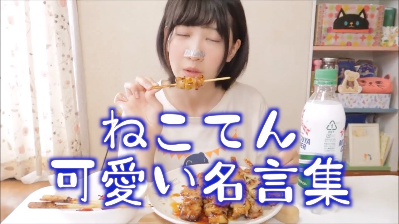 ねこてん可愛い名言集【激かわ】
