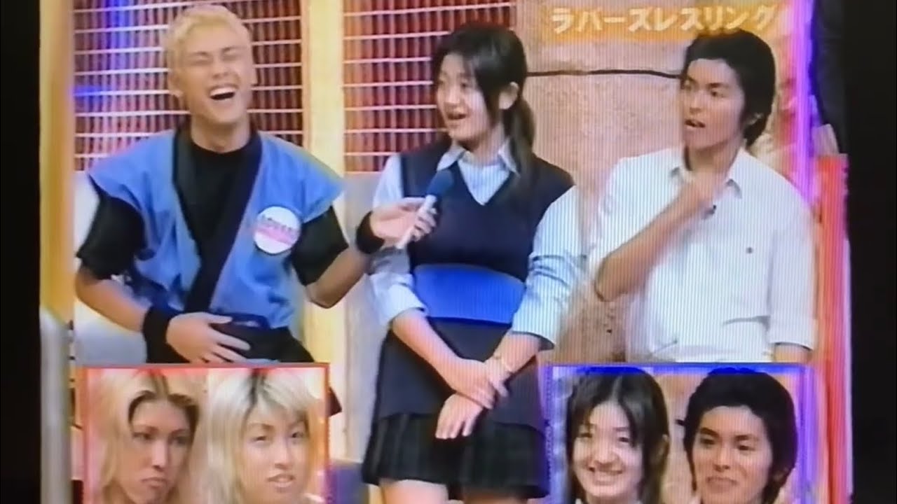 2000年　うっひゃ〜はなさかロンドンブーツ
ラバーズレスリング♪