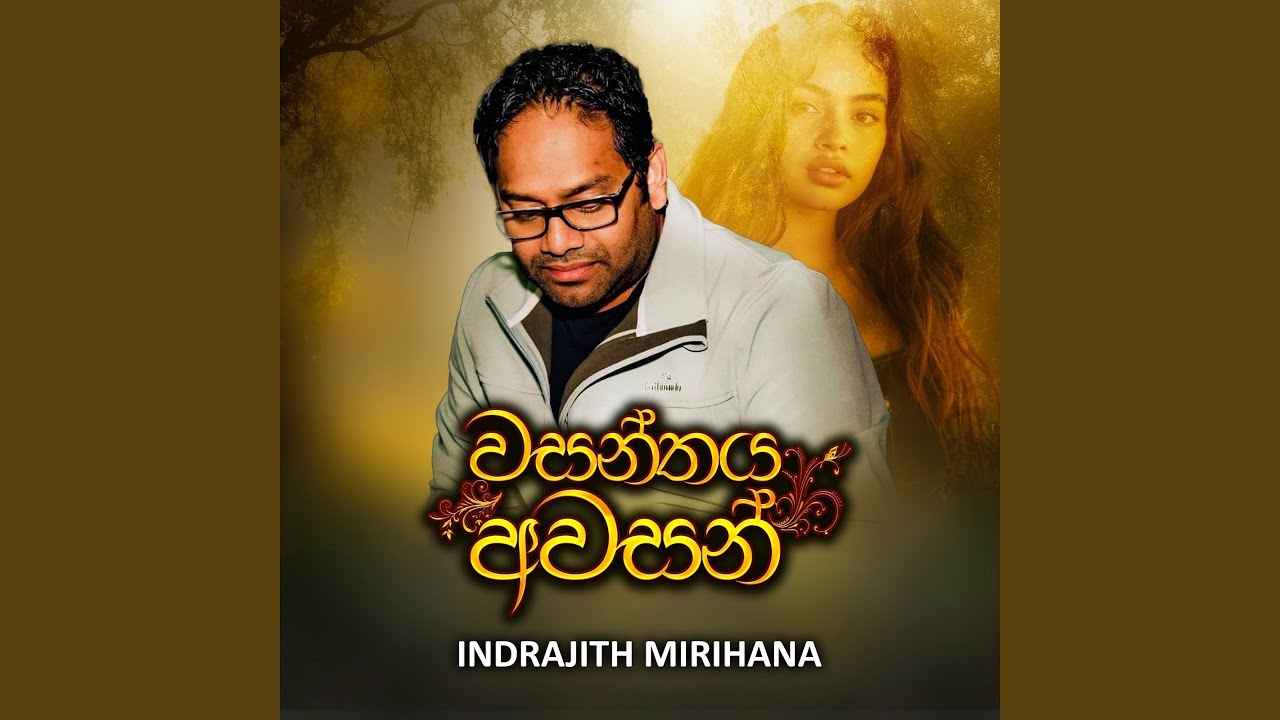 Wasanthaya Awasan