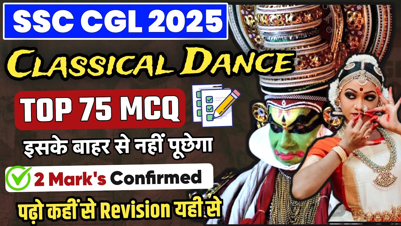 🎯 SSC CGL 2025 Static GK | Classical Dance Top 75 MCQs 🔥 इससे बाहर नहीं आएगा! | PYQ + Tricks