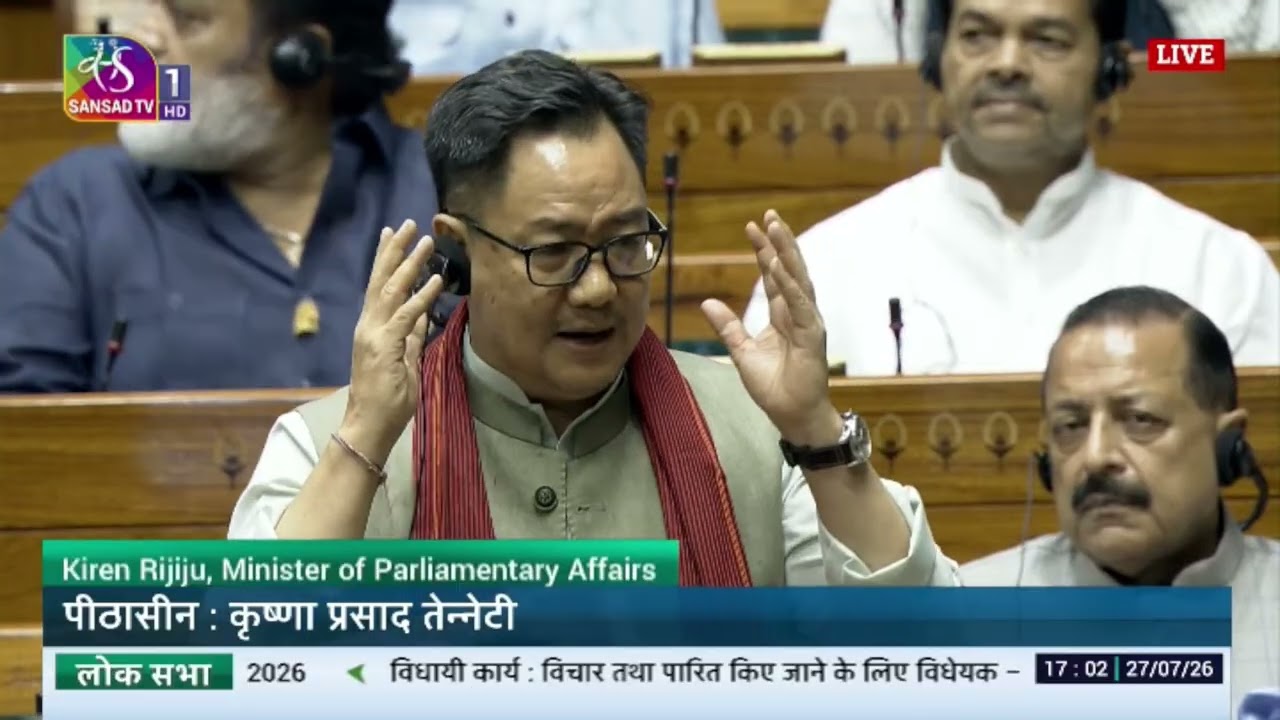 LS | Monsoon Session 2026 | 05:00 PM - 05:06 PM | 27 July, 2026
