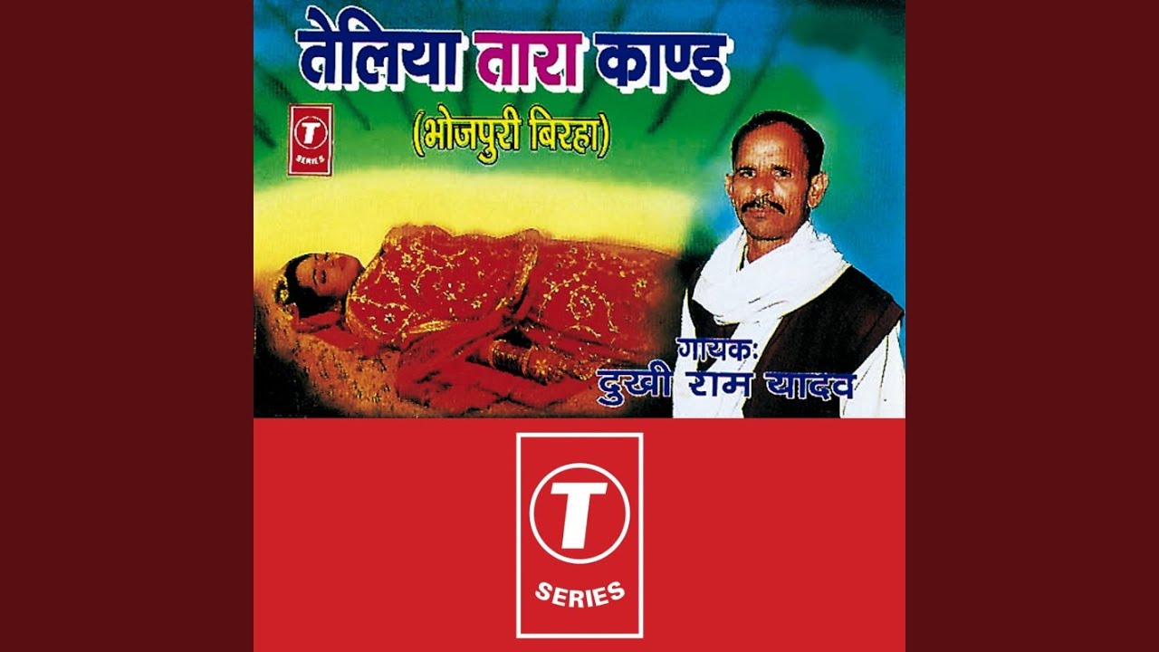 Teliya Tara Kand