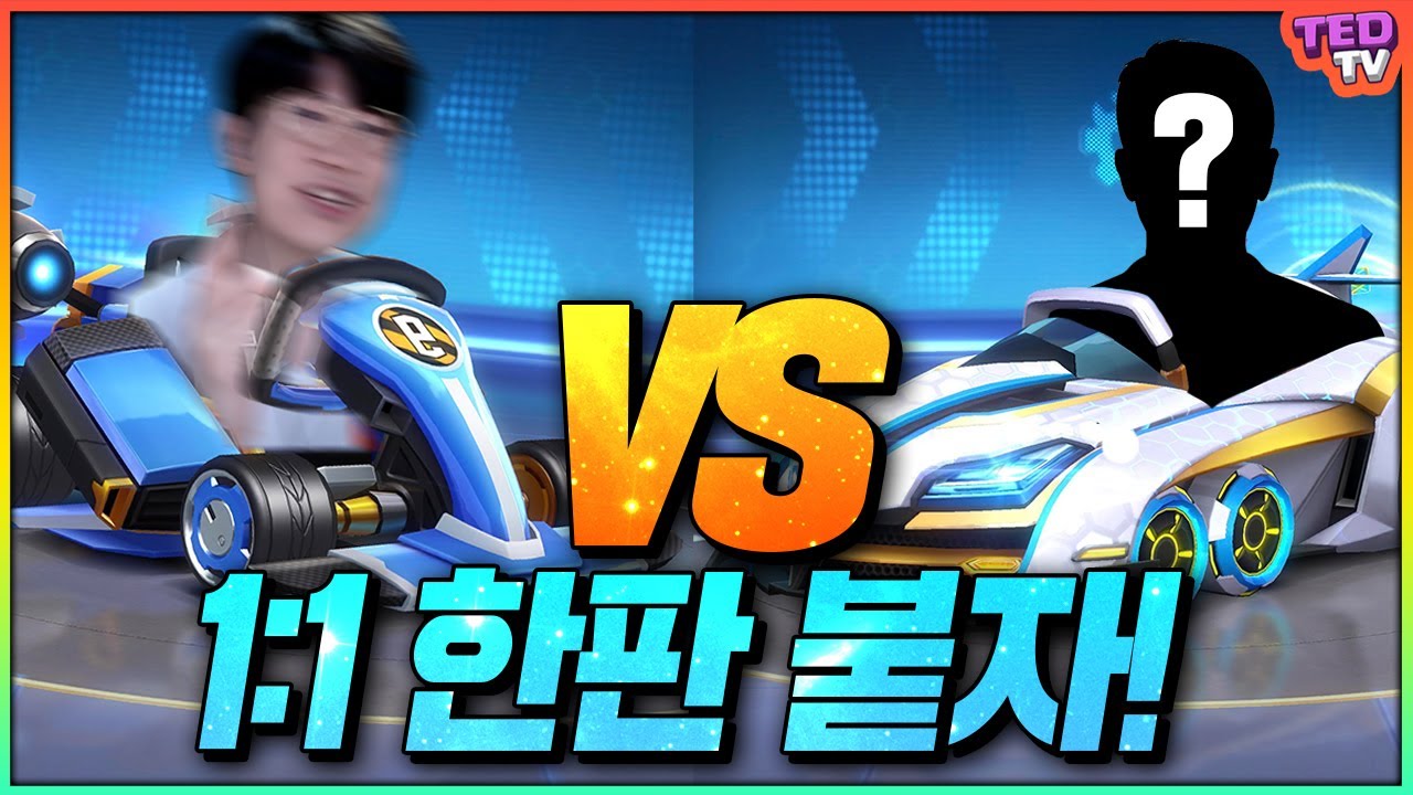 연카 VS 백기사 그분(?)과 한 판 뜰 때가 됐습니다