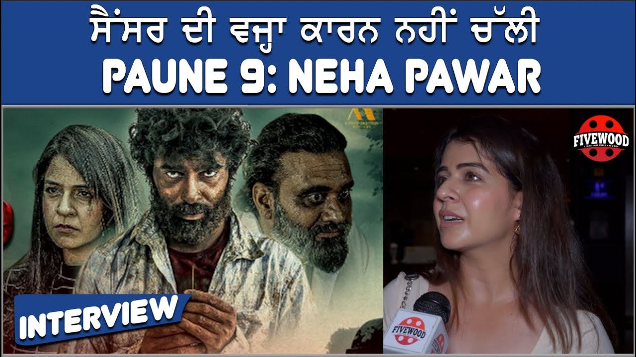 Censor Board Di Wajah Naal Hoyi Flop Paune 9: Neha Pawar | Interview | Fivewood