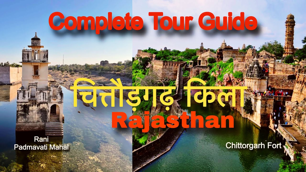 चित्तौड़गढ़ किला | Chittorgarh Fort History Tour Guide |  Padmavati Jauhar Kund Rajasthan | vlog 