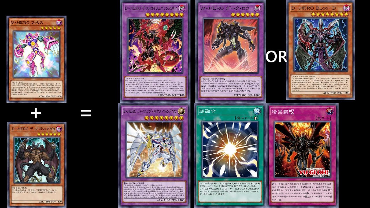 【遊戲王】1207補充包 Supreme Darkness 邪心英雄均卡組Combo:獨善人+邪虐魔俠(毛褲人)=毀滅鳳凰人+閃耀新宇翼人+暗黑至霸+超融合+暗爪or血魔D