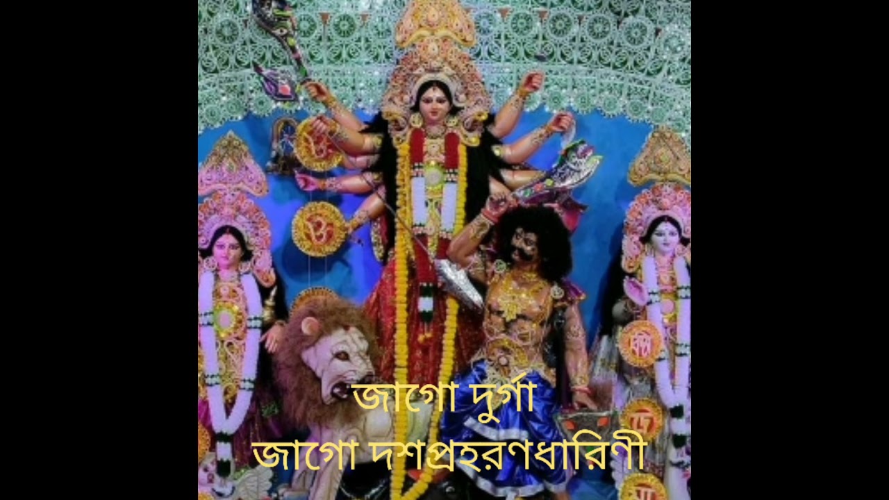 Jago Durga Jago Dashapraharanadharini | Mahalaya Song | Cover By  Shree Narayan Chakraborty