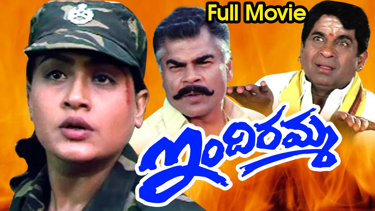 Indiramma Full Telugu Movie || Vijayashanti, Achyuth || Ganesh Videos