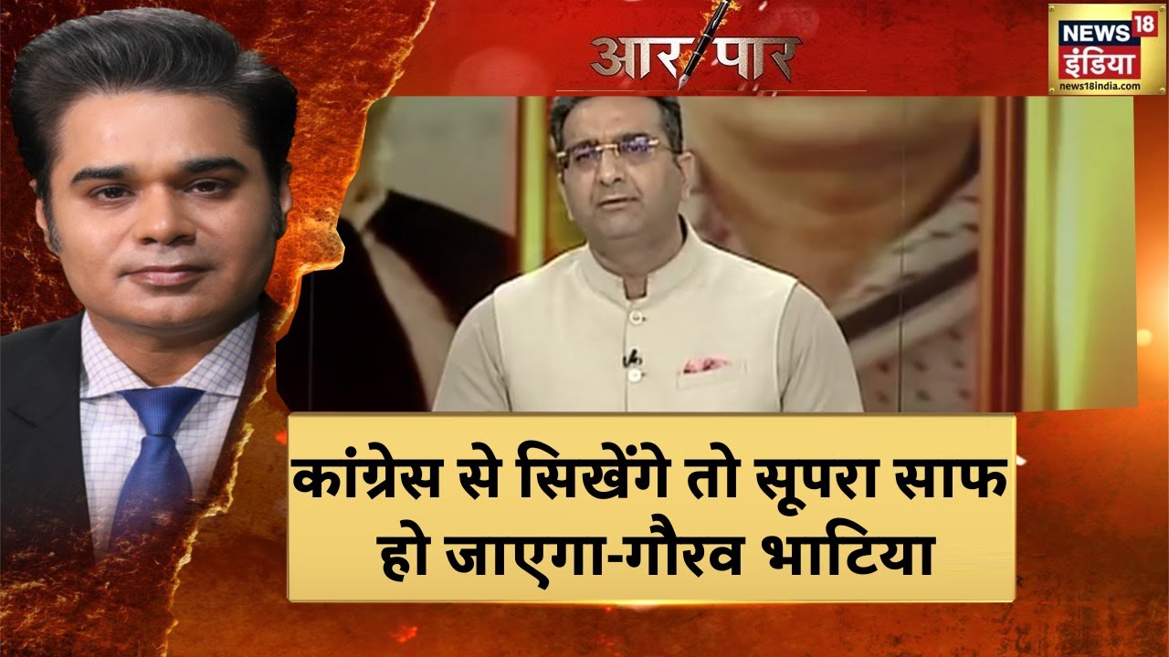 Congress President Election: कांग्रेस अध्यक्ष के लिए बीजेपी ज्यादा उत्सुक हैं? इसपर क्या बोली BJP?