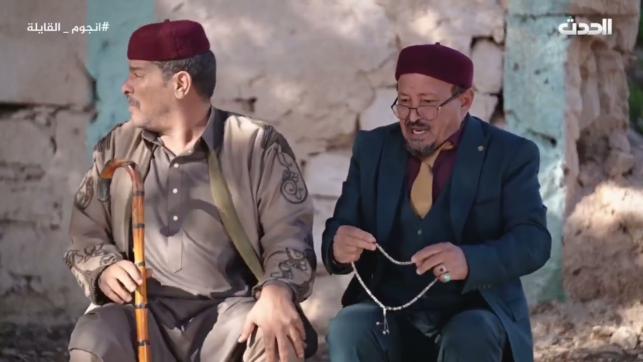 مسلسل انجوم القايلة الحلقة الحادية عشر مشاهدة ممتعة 