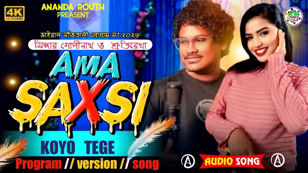 Ama Saxsi Koyo Tege | Gopinath & Sruthirekha | New Santali Audio Song 2026 | Romantic Santali Song
