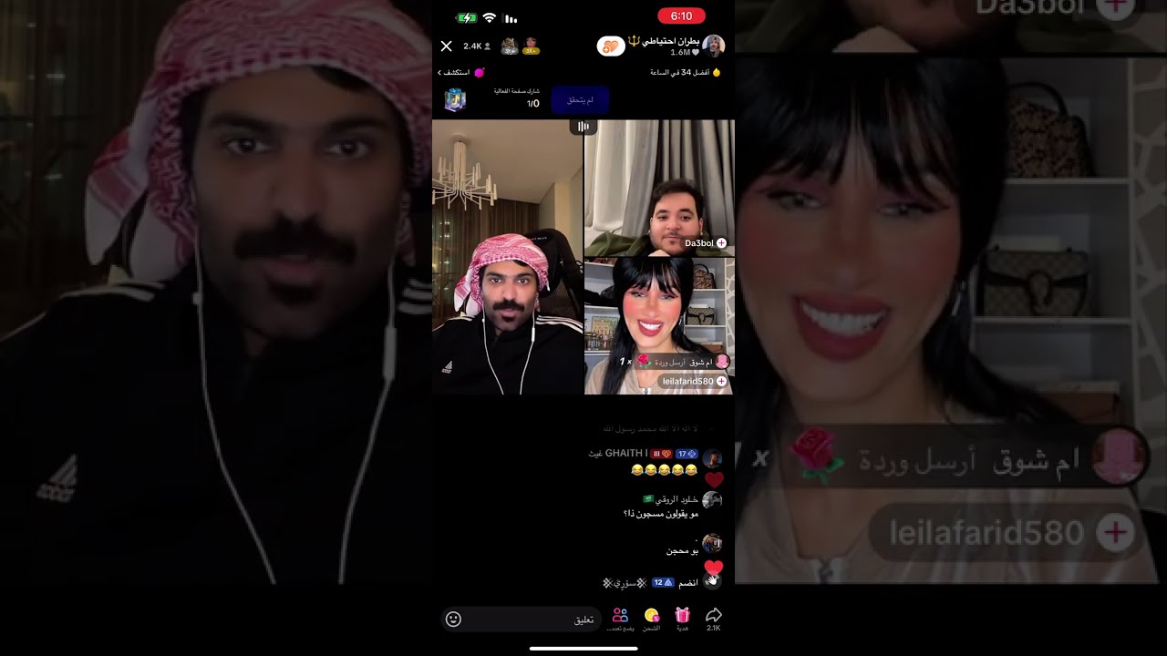بث بطران 2024/12/30 الثالث