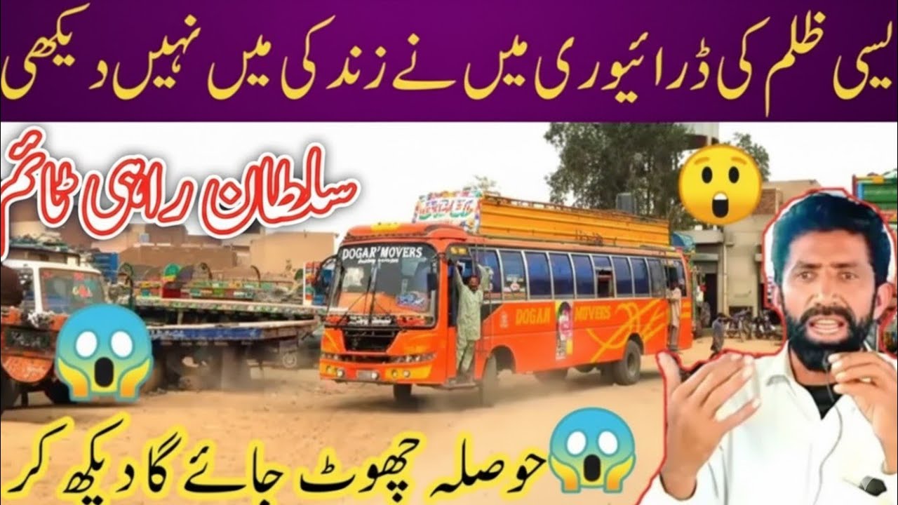 sultan rahi bus time | Sultan Rahi and I came together and performed Hajj | review