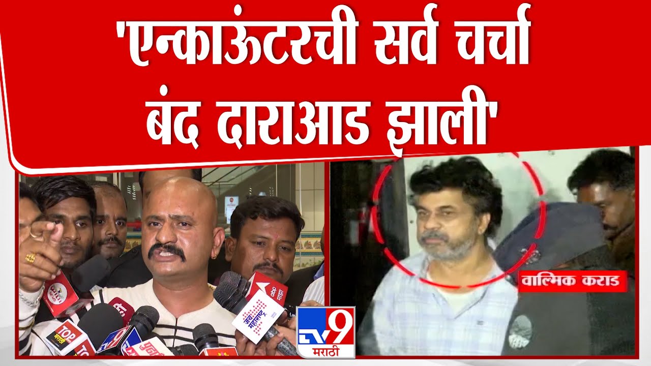 Ranjeet Kasale | पुणे एअरपोर्टवर रणजित कासळेंचे Walmik Karad एन्काऊंटरबाबत मोठा खुलासा