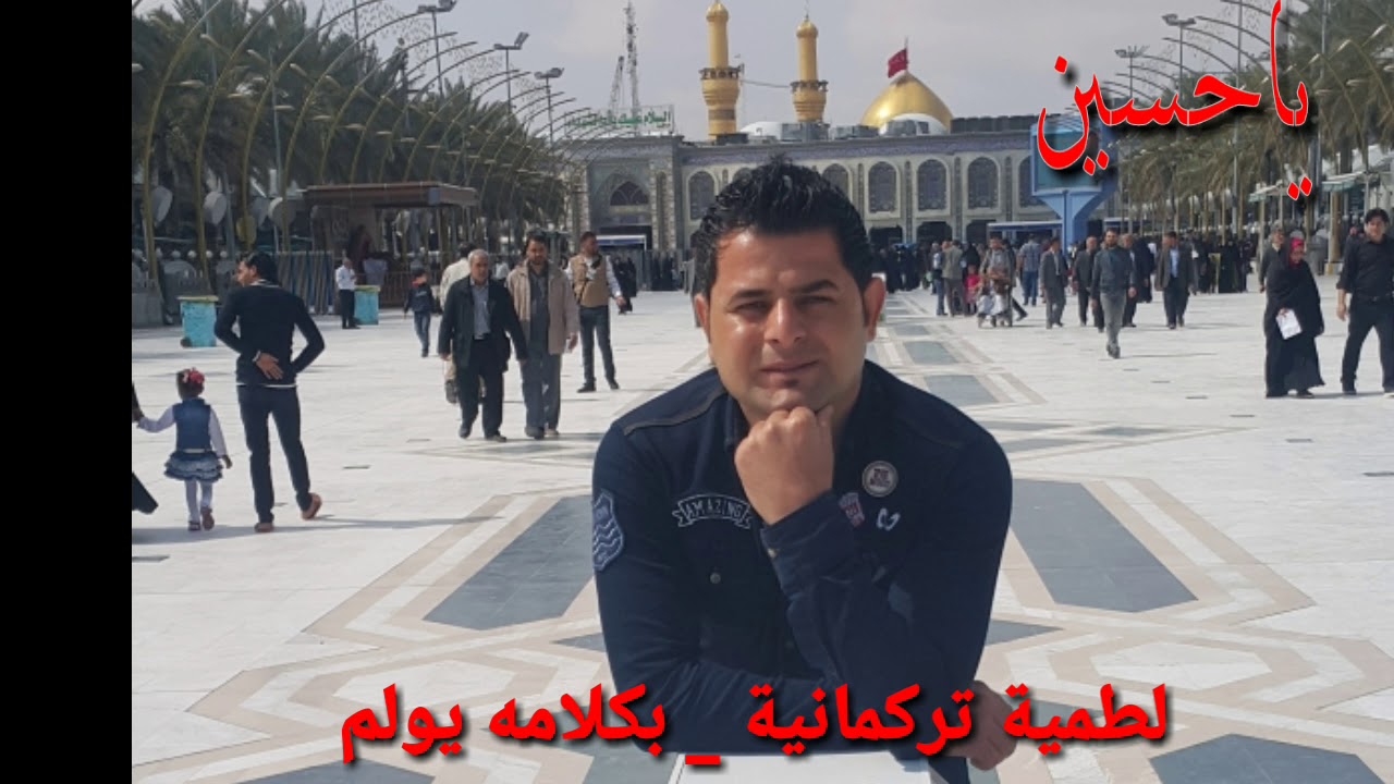 لطمية تركمانية _ تيكمه باجه كوزون يولاه بكلامه يولوم