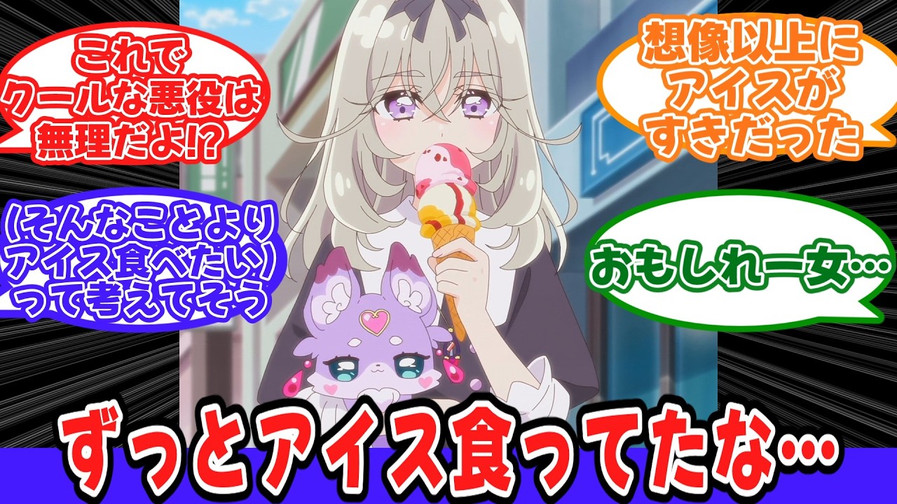 遂に本編に登場した森亜るるかちゃんを楽しむみんなの反応【名探偵プリキュア!】【プリキュアシリーズ】